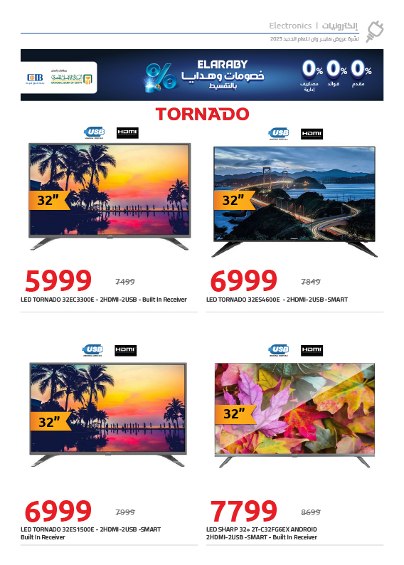 hyper-one offers from 5jan to 15jan 2025 عروض هايبر وان من 5 يناير حتى 15 يناير 2025 صفحة رقم 1